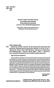 Laste emotsioonide navigator. 12 revolutsionaarset strateegiat lapse emotsionaalse intelligentsuse arendamiseks vanuses 0–12 aastat